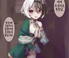 [프리코네] 엄마가 왔습니다.manhwa