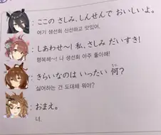 말딸) 그 일본어 교과서 + 01세대