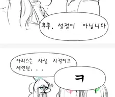 블루아카)개판 5분전 겜창부.manhwa