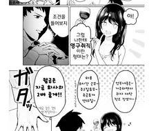 돈많고 예쁜 누나한테 취직하는.manhwa
