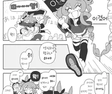 말딸) 반짝이는 마야노와 트레이너.manhwa