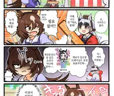 말딸) 애교가 싸다 싸 애교 하나면 당신도 개선문! 만화