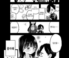 내마위) 화이트데이 답례품.manhwa