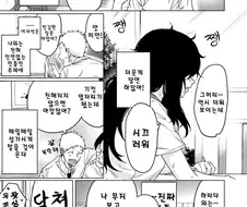음침한 소녀와 바보 남친 Manhwa