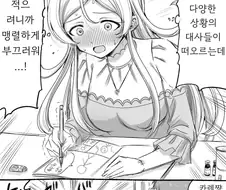 [@] 콘티 그리는 카렌