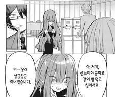 남자들이 좋아하는 밥 씩씩하게 먹는 여고생.manhwa