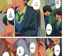 아무렇지 않게 대단한 말을 하는 갸루 manga 1화