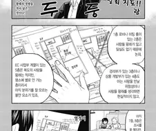 회사에서 교미하는 장소를 찾아낸 남자친구.manhwa