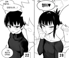 잘 큰 보추 후배가 위험한.manga