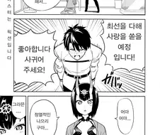 Fate) 슈텐이랑 섹X하는 만화