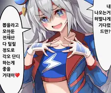[말딸] 타마모 존버한 트레이너한테 미소짓는 타마모.manhwa