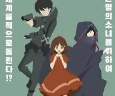 페이트)페이크 패밀리