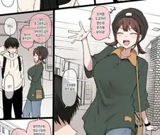 어느 순애커플의 과거 회상.manga