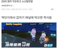 갱차 각오하고 소신발언 함.jpg