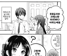 @)침발라두는 아리스 만화