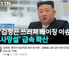 ytn에 뜬 개웃기는 뉴스