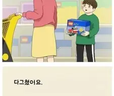 "엄마, 우리 집은 가난해서 이런 거 못 사지?"