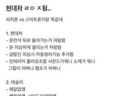 현대차 ㅈ됐다는 모비스 직원