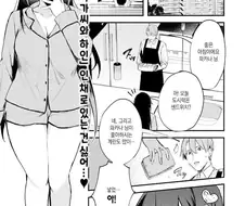 아가씨가 같이 목욕하자고 한다.manga