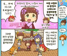 [@] CHEER UP! HEARTS UP!