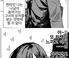 소꿉친구가 이지메 당하는걸 방관할 수 밖에 없는 찐따.MANGA
