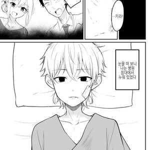 여동생이랑 합체한 .manwha