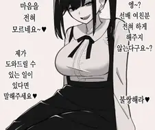 NTR)나만 이런 만화를 볼수 없어서 가져왔다!!manwha