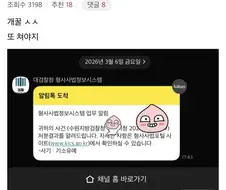 나이스 사기 기소유예 ㅅㅅㅅ.jpg