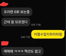 프리렌은 이런 애니