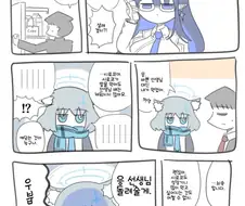 블루아카) 어미새 시로코 만화