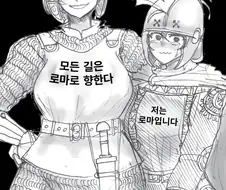 영국인 불법체류자를 붙잡은 라틴인.manhwa