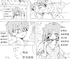 목욕타올을 감싸고 있는 누나가 남동생에게 들이대는 만화.manhwa