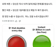 이 버튼놀이는 발상 자체가 무시무시하긴 하네