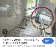 성실한 친구였는데...
