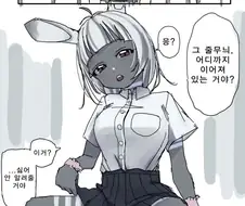 얼룩말 수인의 하얀 줄무늬 만화