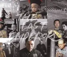 마지막 황제 - The Last Emperor