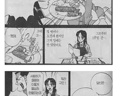 순애충들도 차라리 NTR 엔딩을 원했다던 전설의 새우튀김 만화