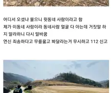 10년 넘게 못 잡던 두릅 도둑이 마침내 잡힌.jpg