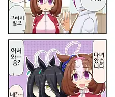 말딸, 핫산)도토의 덜렁이를 고쳐보자.manhwa