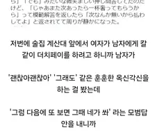 "다음에 만나면 그때 쏴."