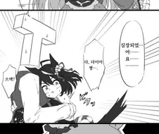 말딸) NTR 당할뻔한 다이아.manga
