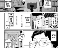 은발 유부녀의 사회적 영향력.manhwa