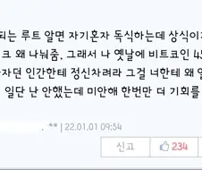 상식적으로 돈되는 정보를 너한테 왜 주겠냐?.jpg