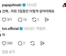 "저지르면 3일간 못 고치는 방"