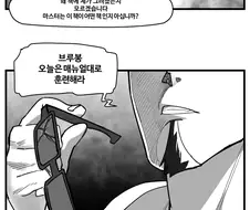 말딸) 왜 이 만화에 키류 나오나 했드만