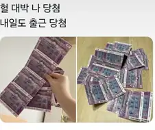 복권 당첨.jpg