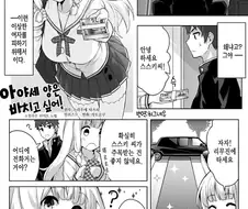 주변에 여자가 꼬이는 남자들 특징. manga