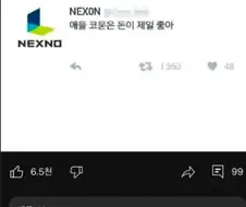 넥슨 만우절 레전드