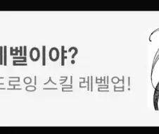그림 못그려서 슬픈데 광고가 시비텀