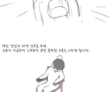 1시간 버튼 만화